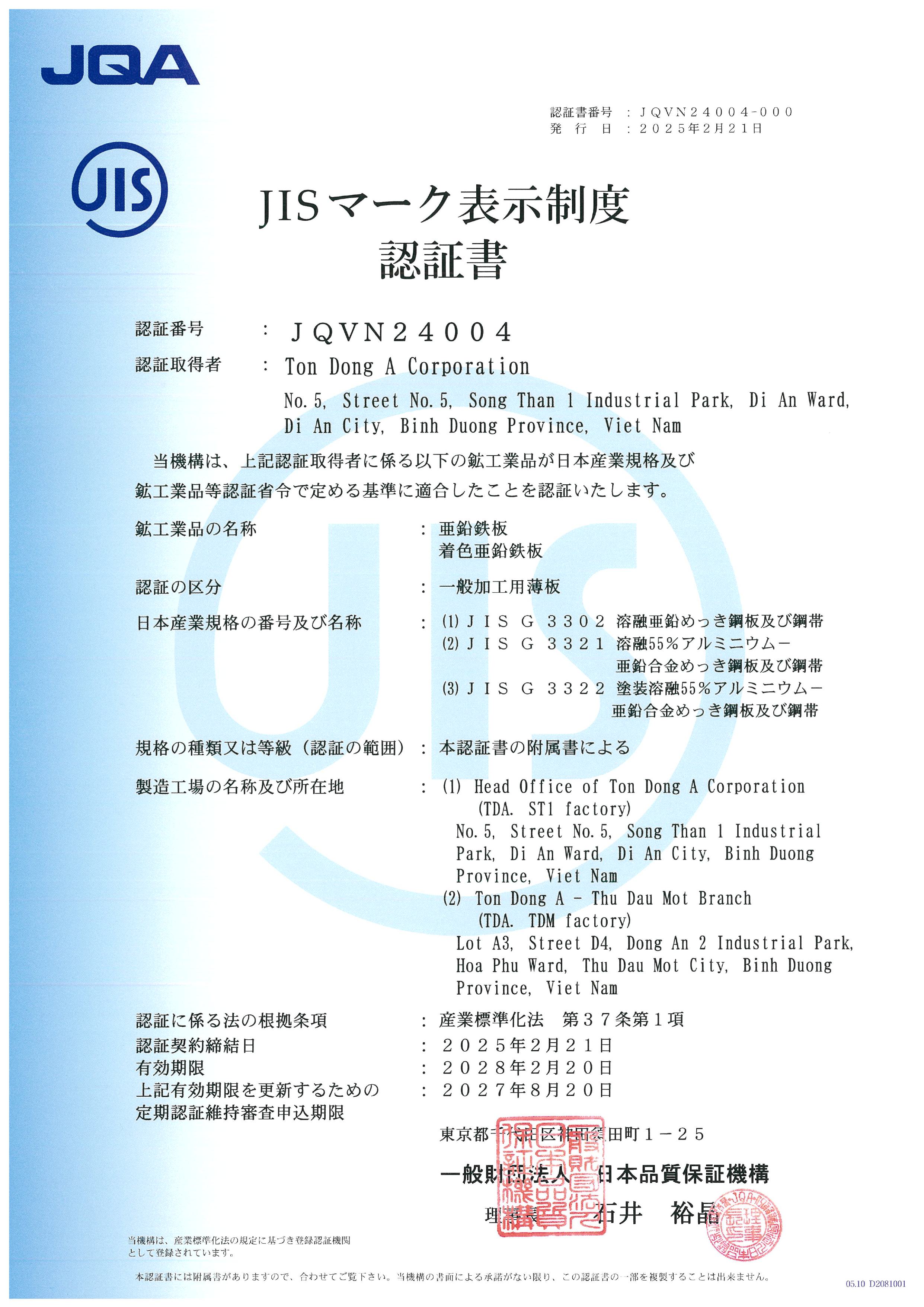 Giấy chứng nhận JIS bản tiếng Nhật.