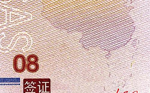  Ngày 22/11 vừa qua, Trung Quốc đã công bố và cho phát hành mẫu hộ chiếu
 phổ thông mới, trong đó có in hình “đường 9 đoạn” (hay còn gọi là 
“đường lưỡi bò”).