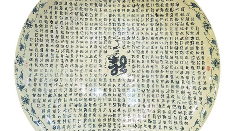 Đĩa gốm 1.000 chữ “Long” viết bằng thư pháp được xác lập Kỷ lục Guiness thế giới ngày 9/9/2019.