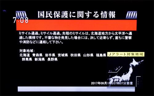 Tin nhắn của Chính phủ Nhật Bản cảnh báo người dân về vụ phóng tên lửa của Triều Tiên sáng 15/9 - Ảnh: Reuters.<br>