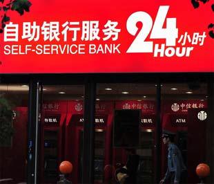 Dịch vụ ngân hàng tự động bên ngoài trụ sở Ngân hàng CITIC tại Bắc Kinh, Trung Quốc - Ảnh: AP.