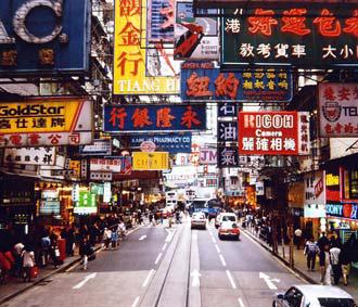 Một con đường dày đặc biển quảng cáo tại Hồng Kông.