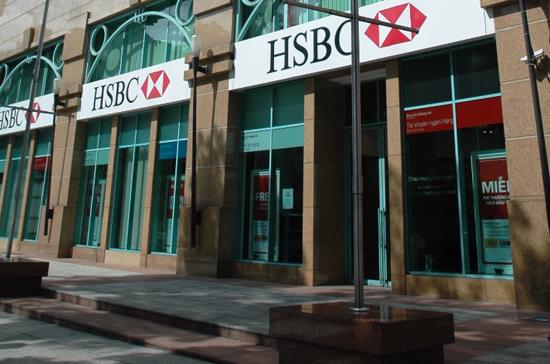 Trụ sở HSBC tại Tp.HCM.