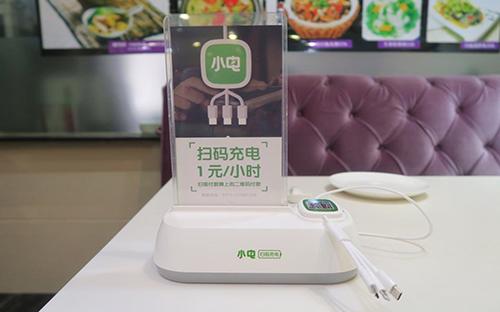 Ứng dụng dùng chung sạc pin theo trào lưu "chia sẻ mọi thứ" tại Trung Quốc - Ảnh: Tech Asia.