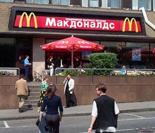 Các cửa hàng McDonald's chiếm những vị trí đẹp ở Moskva.
