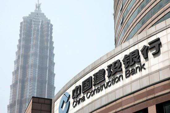 Ngân hàng Xây dựng Trung Quốc (CCB) là ngân hàng lớn thứ hai ở Trung Quốc về giá trị tài sản - Ảnh: WSJ.