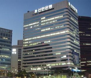 Trụ sở của Ngân hàng Shinhan tại Hàn Quốc.