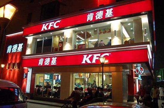 Một cửa hàng KFC ở Trung Quốc.