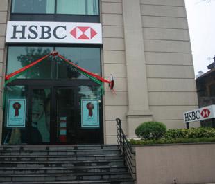 Một chi nhánh của HSBC tại Hà Nội - Ảnh: Lê Tâm.