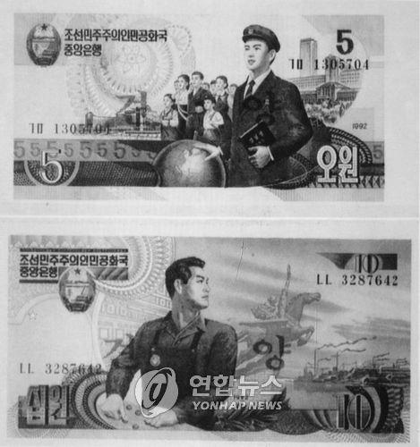 Đồng tiền mới của Triều Tiên - Ảnh: Yonhap.