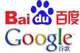Baidu bỏ xa Google về thị phần tìm kiếm trực tuyến ở Trung Quốc.