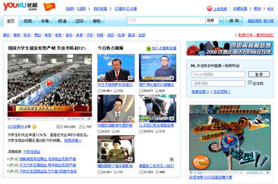 Youku được xem là Youtube của Trung Quốc.
