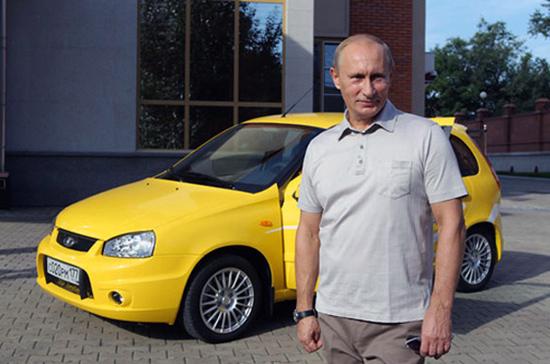 Tổng thống Nga Putin luôn dành sự ưu ái đối với các dòng xe Lada.