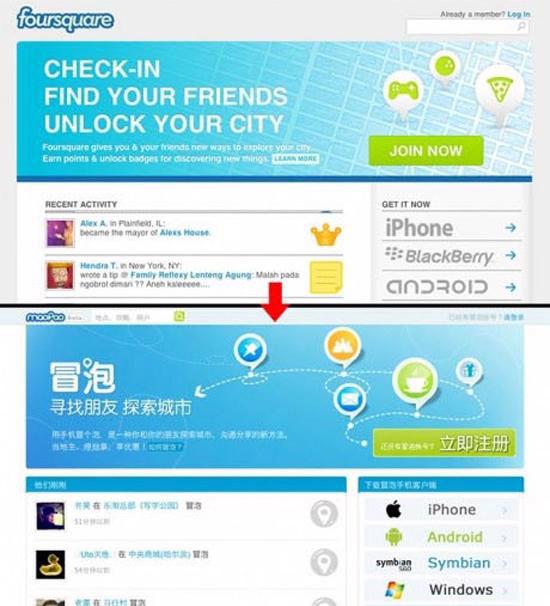 Hội chứng nhái website nổi tiếng ở Trung Quốc - Ảnh 5