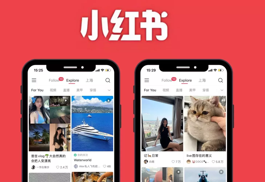 Xiaohongshu được cho l&agrave; ứng dụng kết hợp giữa Instagram v&agrave; Reddit.