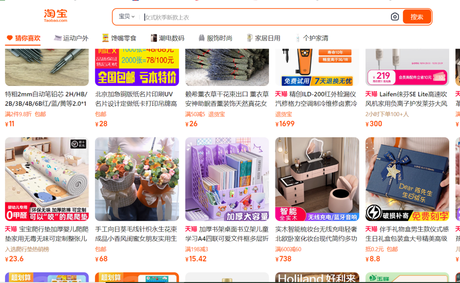 Taobao cũng đ&atilde; cho ra mắt chương tr&igrave;nh giao h&agrave;ng quốc tế miễn ph&iacute; đối với c&aacute;c sản phẩm thời trang.&nbsp;